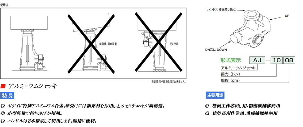 OJ AJ鋁合金螺旋千斤頂