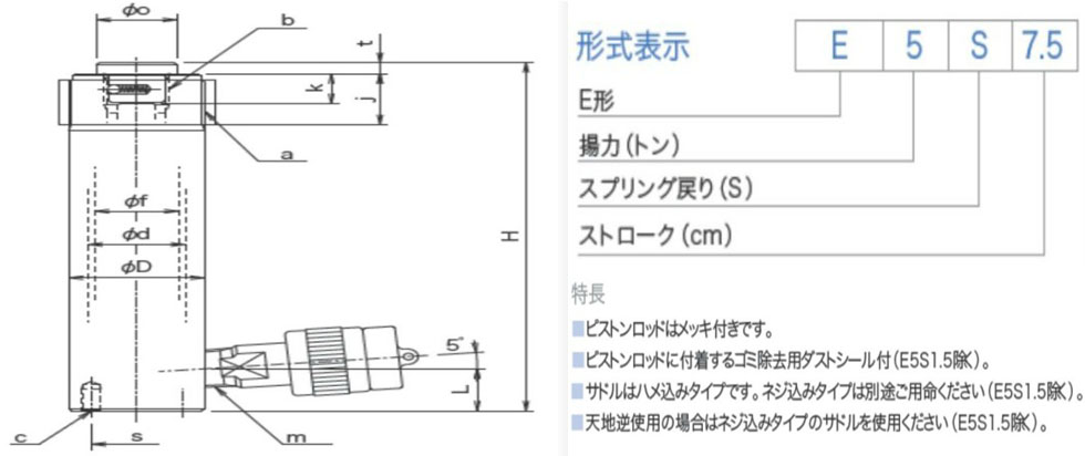 S型大阪液壓千斤頂