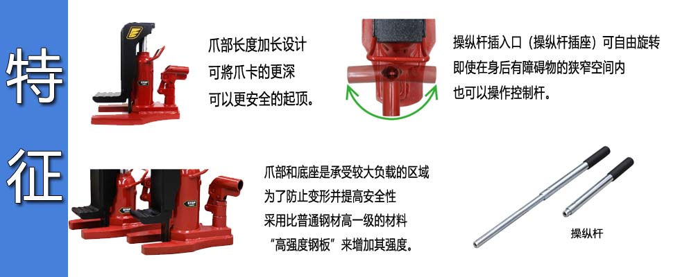 EAGLE JACK E-L長(zhǎng)趾爪式千斤頂