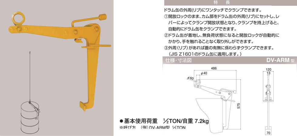 NETSUREN DV-ARM鋼板鉗