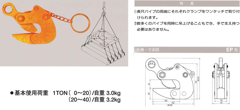 NETSUREN EP鋼板鉗