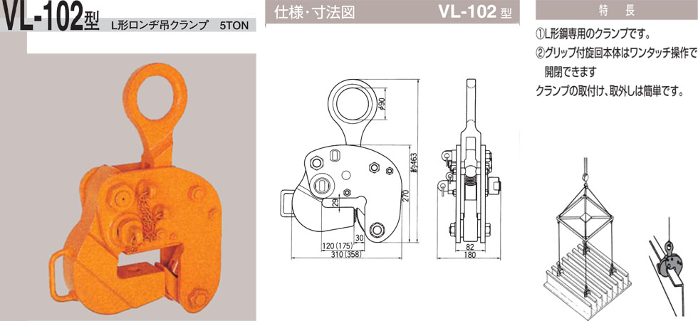 NETSUREN VL-102鋼板鉗