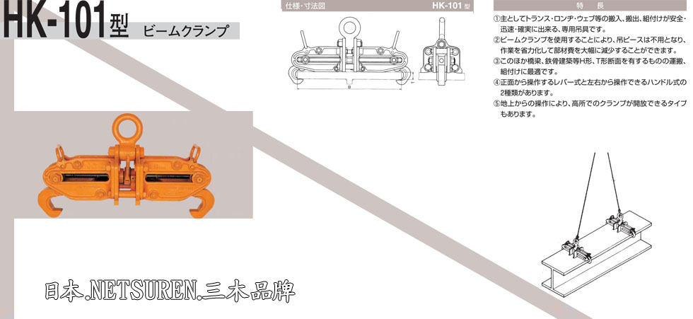 NETSUREN HK-101鋼板鉗