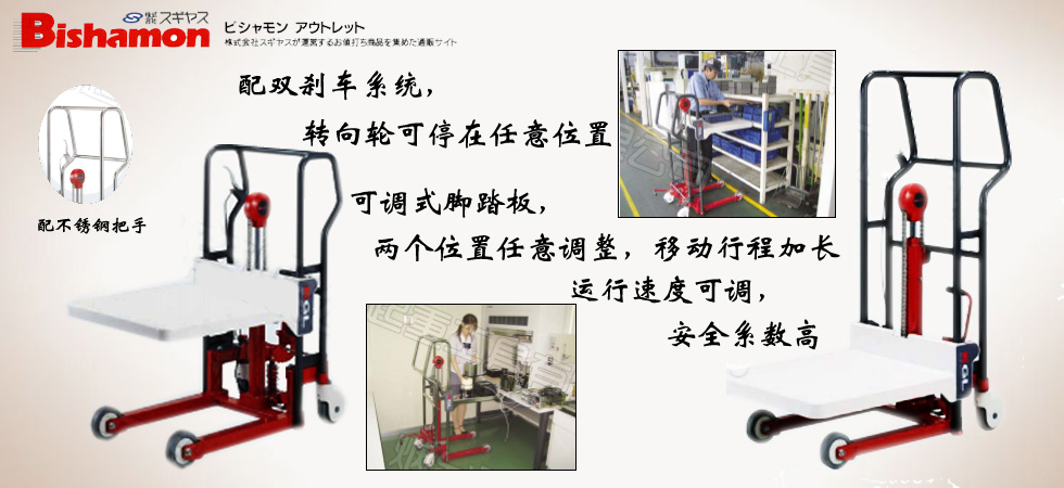 日本Bishamon平臺堆垛機(jī)圖