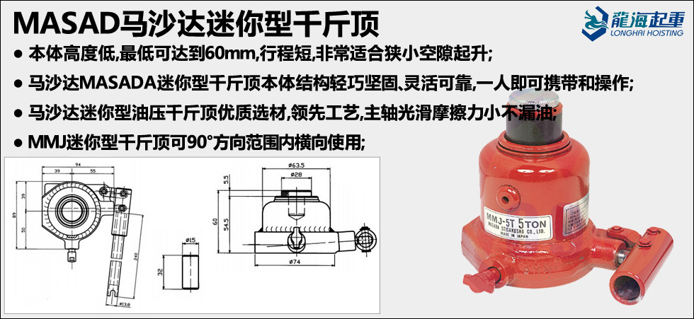 MASADA迷你型千斤頂圖