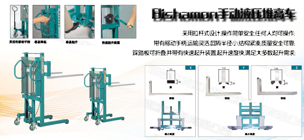 日本進(jìn)口液壓堆高車圖