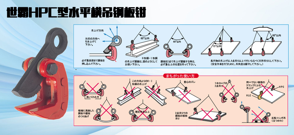 SUPER世霸水平橫吊夾具圖