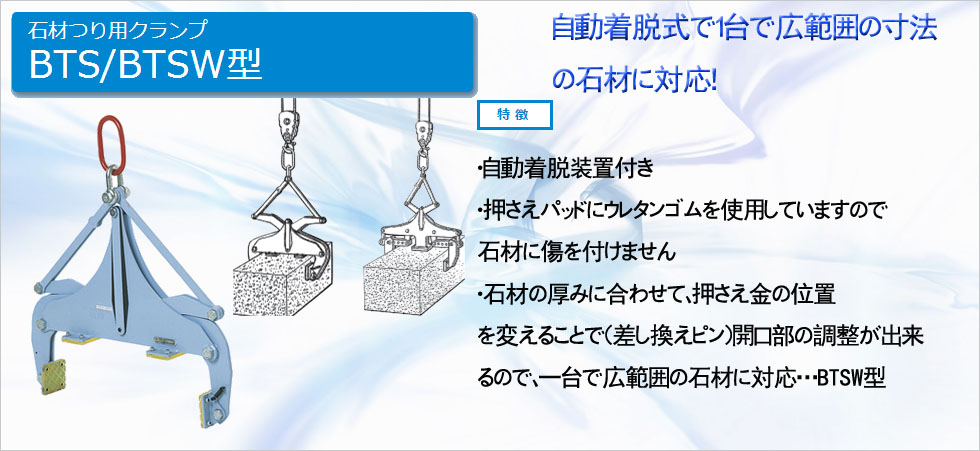 日本鷹牌石材起吊用夾鉗圖