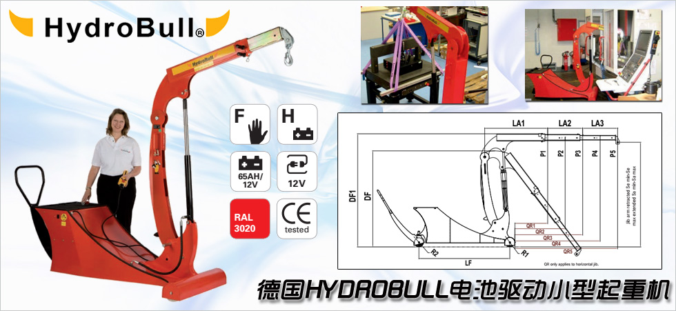 德國Hydrobull電池驅(qū)動(dòng)小型起重機(jī)圖