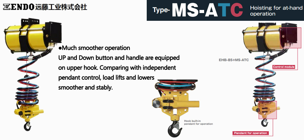 MS-ATC型ENDO氣動平衡吊