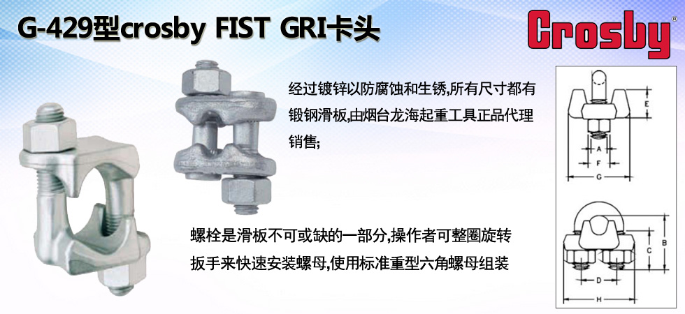 科索比FIST GRIP(G-429）卡頭圖