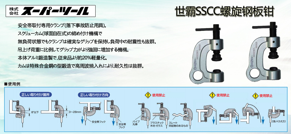 SSCC型螺旋鎖緊吊鋏具