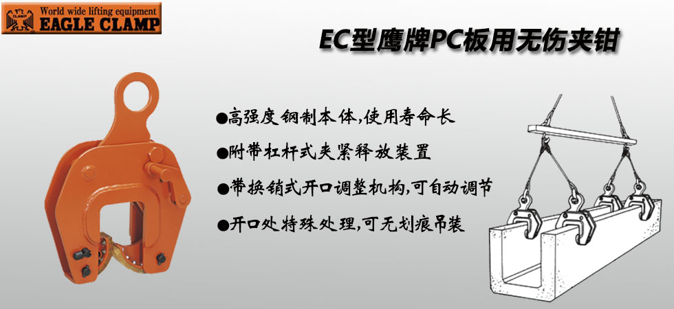 EAGLE CALMP EC型PC板用無(wú)傷夾鉗