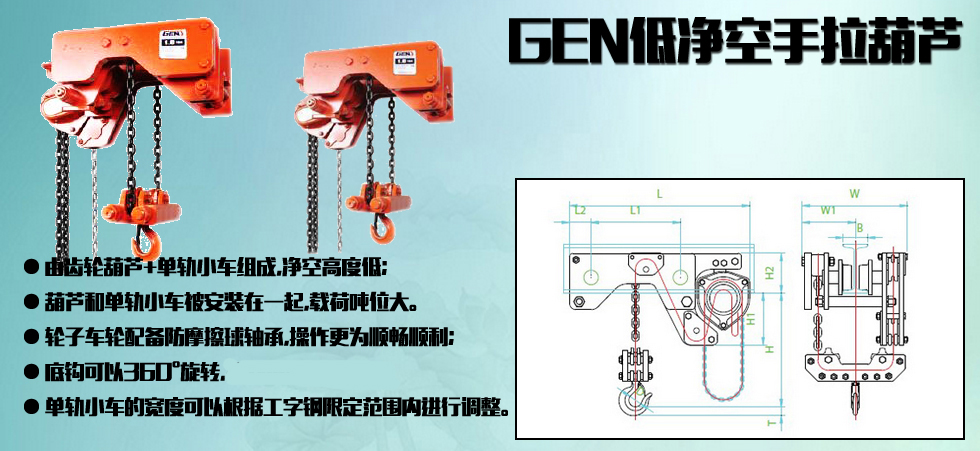 韓國(guó)GEN低凈空手拉葫蘆圖