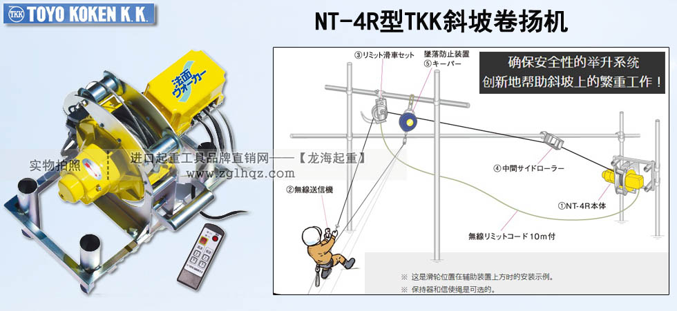 NT-4R型TKK斜坡卷揚機