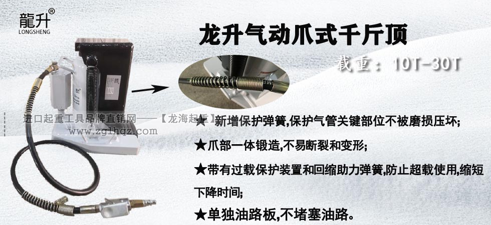 氣動爪式千斤頂圖片介紹