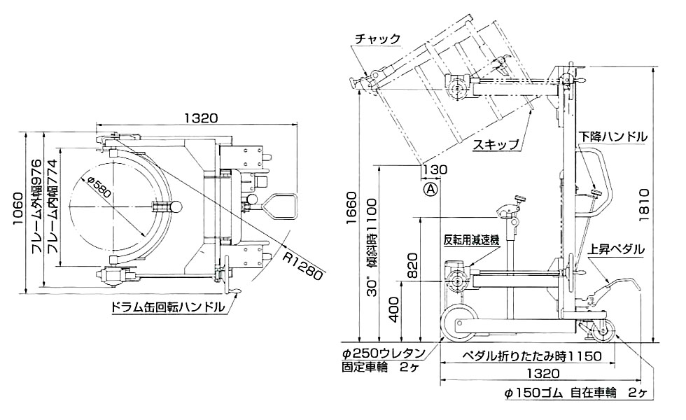 DM-1100-s油桶翻轉堆高車尺寸圖.jpg